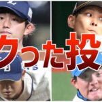 【パクリ】似すぎ！投球フォームを真似たら自分の物にしてしまった選手たち