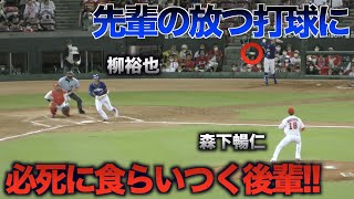 明大対決!!先輩である柳裕也の打球を見事な身体能力で好捕する後輩 森下暢仁!!