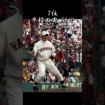 #甲子園 #高校野球 #ランキング