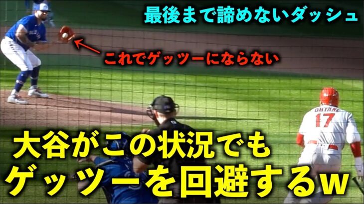 速すぎるw 大谷翔平 投ゴロでも全力ダッシュでゲッツー回避してしまうw エンゼルス【現地映像】8月28日 ブルージェイズ第２戦