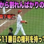 割れんばかりの拍手！粘りの投球で自己最多11勝目の権利を持ってマウンドを降りる森下暢仁！