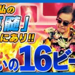 “気合いの16ビート”ドラム解説【松田弘のサザンビート#04】