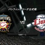 2014☆日ハム（大谷翔平）ＶＳ西武（菊池雄星）☆札幌ドーム【PS3】プロ野球スピリッツ2014