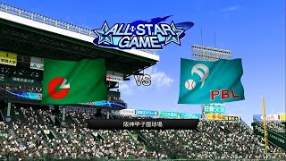 オールスター2014☆セリーグ（能見篤史）ＶＳパリーグ（金子千尋）☆甲子園【PS3】プロ野球スピリッツ2014