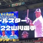 2022年プロ野球オールスター西武山川穂高選手ホームランダービー