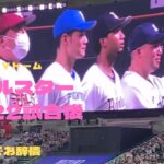 2022年プロ野球オールスターでの閉会時