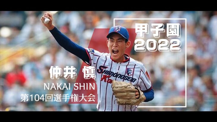 【甲子園】2022夏⚾東北勢悲願の初優勝丨第104回高校野球選手権大会