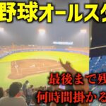 【検証】2022年プロ野球オールスターゲームで最後の1人まで残ったら何時までかかるのか？【日本横断靴磨き#31】