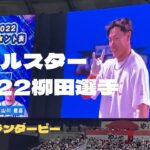 2022年プロ野球オールスターSB柳田悠岐選手ホームランダービー