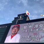 【ラスト聖地】広島東洋カープ✨スタメン発表⚾️先発  森下暢仁 投手 22.9.21. 🆚阪神 ビジター 阪神甲子園球場