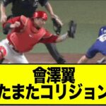 【広島】もう何回目だよ…會澤コリジョンルール無視のブロック！？！？【2ch野球】