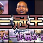 【プロ野球】惜しくも二冠…圧倒的な成績を残しながらも三冠王を逃した男たち5選