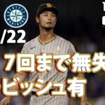 【広告なし】9月14日 ダルビッシュ有 7回まで無失点！！7K.. |ダルビッシュ有 ハイライト【1080p60Fts】