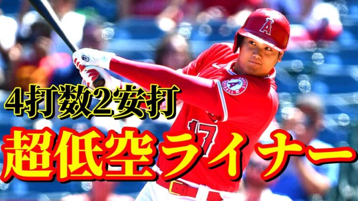 9月20日　12勝エース投手からマルチ安打！【大谷翔平】 速報 全打席 SHOHEI 二刀流