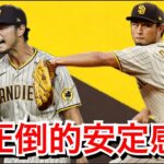 【MLB】今年のダルビッシュもっと注目されていいよね？