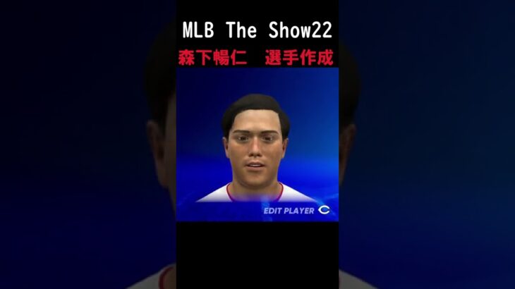 【MLB The Show22】森下暢仁　選手作成　OVR75　#shorts