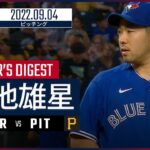 【MLB】9.4 ブルージェイズ・菊池雄星 ダイジェスト vs.パイレーツ -救援登板で2.1回を1失点-