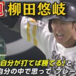 ホークスNEWS★ギータ「折れかけまくってます」【スポーツCUBE】（2022/9/24.OA）｜テレビ西日本