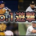 【プロ野球】守備率No.1は誰だ⁉︎守備の上手いショートランキング Top8