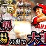 【大事件】遂にこの季節がやってきた！！！今年もOB第一弾が満を持して登場！！様々な豪華球団OBが追加される中で無視できない事件が……【プロスピA】【プロ野球スピリッツA】