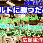 【広島東洋カープ】これが最後の崖っぷち！　正念場のヤクルト戦を勝ち切るために　【森下暢仁】【九里亜蓮】【秋山翔吾】【カープ】