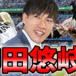 【柳田悠岐】高校時代から２０２１年までの活躍を振り返ってみた！