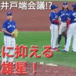 【菊池雄星】アーロン・ジャッジの歴史的快挙のあと地味に出てきて完璧に抑える！