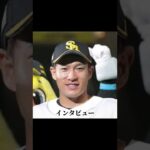 柳田悠岐の爆笑ヒーローインタビュー