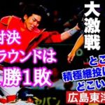 【広島東洋カープ】直接対決第１ラウンドは１勝１敗　昨日とは打って変わって積極継投は見られませんでした　【森下暢仁】【森浦大輔】【會澤翼】【ライアン・マクブルーム】【佐々岡真司】【カープ】