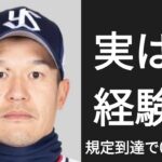 規定打席に到達してホームランが0本だった選手で1-9