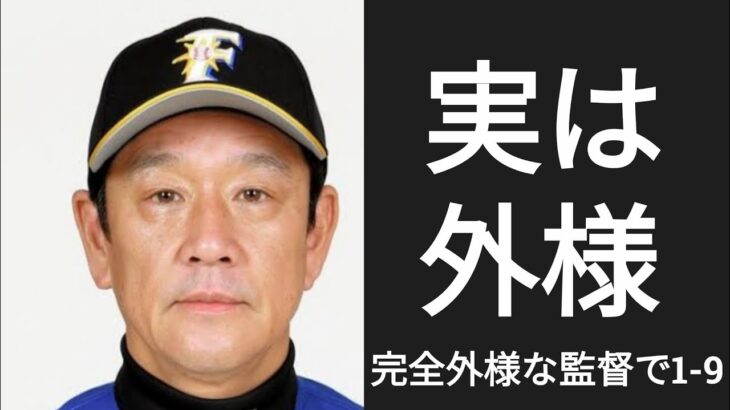 現役時代にプレーしてない球団で監督をした選手で1-9