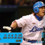 2002年 11月17日 NPBオールスターチーム スタメン1−9応援歌