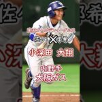 佐々木郎希世代！！2019年ドラフト1位選手！高校生豊作！ #shorts #プロ野球  #ドラフト #1位  #佐々木郎希  #奥川 #宮城  #森下暢仁