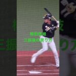 柳田悠岐 三振後の戻り方 2022.10.15 CSファイナルステージ第4戦