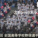 明豊  スキンヘッドランニング  高校野球応援 2022夏【第104回 全国高等学校野球選手権大会】