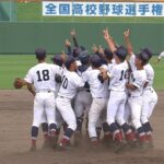 盈進高校野球部プレー集(決勝戦)　2022年(令和4年)