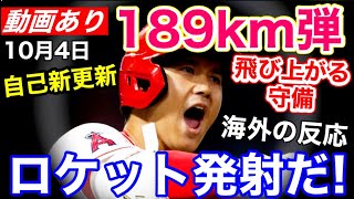 大谷翔平、メジャー2位の打球速度保持者。キャリアハイの18試合連続安打で189kmを記録「ヤバすぎwww」の声【海外の反応】