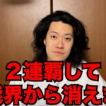 オールスター感謝祭22秋問題予想