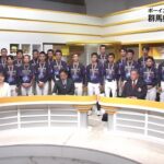 【スポーツｅｙｅ】ボーイズ東日本オールスター　群馬県選抜3年ぶりV(22/10/17)