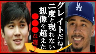 【海外の反応】大谷翔平の史上最高年俸43億円に歴代2位のムーキー・ベッツが語った一言に世界が衝撃…フィル・ネビル監督代行のコメントもダルビッシュ有の36億円を超えて日本人史上最高額に16試合連続安打中