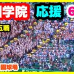 九州学院 応援 6回裏 第104回全国高校野球選手権大会 2回戦 九州学院 対 帝京第五 阪神甲子園球場 2022.8.13