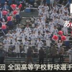 明豊  あとひとつ (FUNKY MONKEY BABYS) 高校野球応援 2022夏【第104回 全国高等学校野球選手権大会】