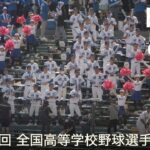 明豊  GUTS！(嵐)  高校野球応援 2022夏【第104回 全国高等学校野球選手権大会】