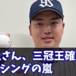 【村上逃げ隆】村上さんの三冠王ほぼ確定！！もバッシングに晒される　#なんJ反応#プロ野球反応集#2chスレ#5chスレ