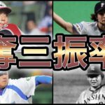 【プロ野球】最強のドクターK‼︎ 通算奪三振率ランキング Top10