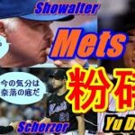 【MLB】パドレス・ダルビッシュ有の好投でマックス・シャーザーのメッツを撃破！敵将ショーウォルター監督も思わず本音を!?「どうやって得点すればいいか、分からなかった…」