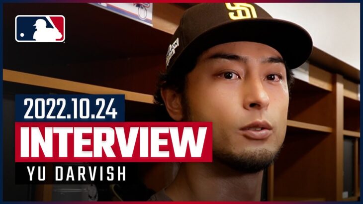 【MLB】10.24 リーグチャンピオンシップシリーズを終えて🇯🇵ダルビッシュ有 試合後インタビュー