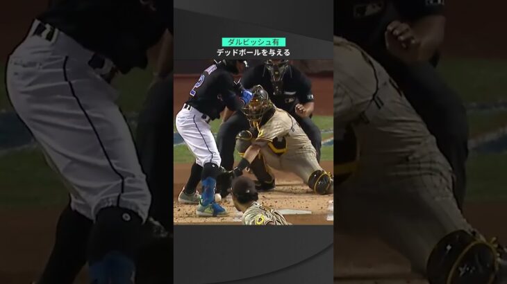 【MLB】10.8 曲がりすぎてデッドボールに！パドレス・ダルビッシュ有の変化球が相手の足に当たる #padres #spotvnow