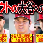 【プロ野球】トラウトが漏らしたある想いに涙が止まらない。大谷翔平MVP論争の舞台裏