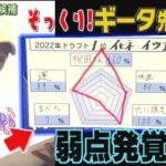 ホークスNEWS★160％ラブ柳田さん（2022/10/28.OA）｜テレビ西日本